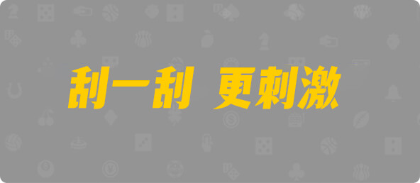 加拿大28,预测,查询,结果,数据